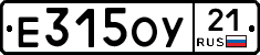 Е315ОУ21 - 