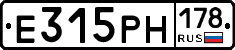 Е315РН178 - 