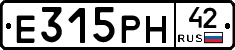 Е315РН42 - 
