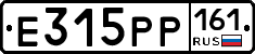 Е315РР161 - 