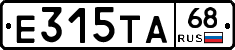 Е315ТА68 - 