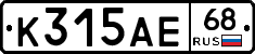 К315АЕ68 - 
