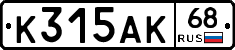 К315АК68 - 