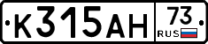 К315АН73 - 