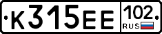 К315ЕЕ102 - 