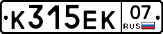 К315ЕК07 - 