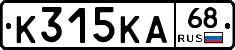 К315КА68 - 