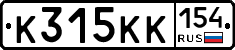 К315КК154 - 