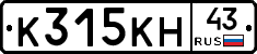 К315КН43 - 