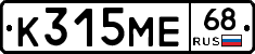 К315МЕ68 - 