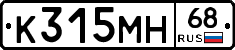 К315МН68 - 