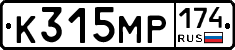 К315МР174 - 