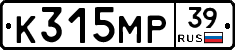 К315МР39 - 
