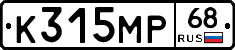 К315МР68 - 