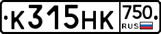 К315НК750 - 