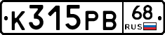 К315РВ68 - 