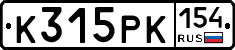 К315РК154 - 