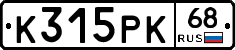 К315РК68 - 