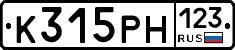 К315РН123 - 