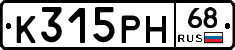 К315РН68 - 