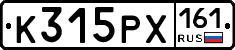 К315РХ161 - 