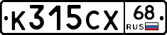 К315СХ68 - 