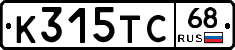 К315ТС68 - 