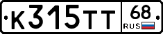 К315ТТ68 - 