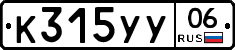 К315УУ06 - 