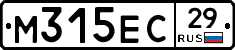 М315ЕС29 - 
