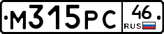 М315РС46 - 