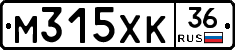 М315ХК36 - 