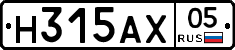 Н315АХ05 - 
