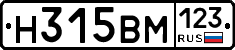 Н315ВМ123 - 