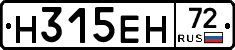 Н315ЕН72 - 