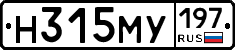 Н315МУ197 - 