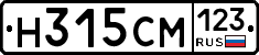 Н315СМ123 - 