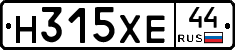 Н315ХЕ44 - 