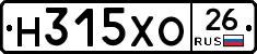 Н315ХО26 - 