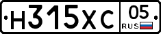 Н315ХС05 - 