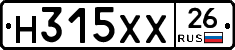 Н315ХХ26 - 