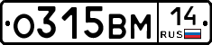 О315ВМ14 - 