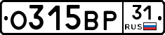 О315ВР31 - 