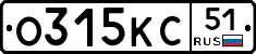 О315КС51 - 