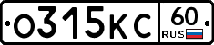О315КС60 - 