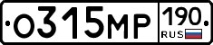 О315МР190 - 