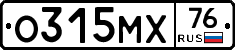О315МХ76 - 