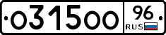 О315ОО96 - 