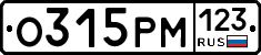 О315РМ123 - 