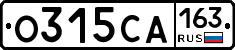 О315СА163 - 